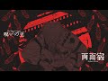 I Truly Don T Care Ryomen Sukuna X Sp1der Yeat Prod R3DD MARLOW Errorx I Truly Don T Care Ryomen Sukuna X Sp1der Yeat Prod R3DD MARLOW Errorx