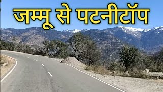 Jammu To Patnitop by Road