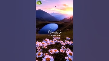 سوره لقمان للشيخ اسلام صبحي ايه 33