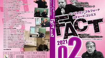 ベンジャミン フルフォード リチャード コシミズの Fact Youtube ベンジャミン フルフォード リチャード コシミズの Fact Youtube