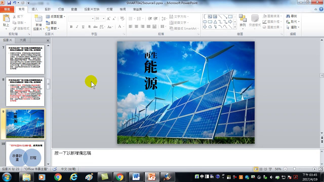 40 如何在圖片上加上文字重點技巧 Powerpoint 簡報製作技巧 Youtube 40 如何在圖片上加上文字重點技巧 Powerpoint 簡報製作技巧 Youtube