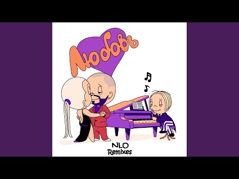 NLO, MODERN U - Любовь (Remix)