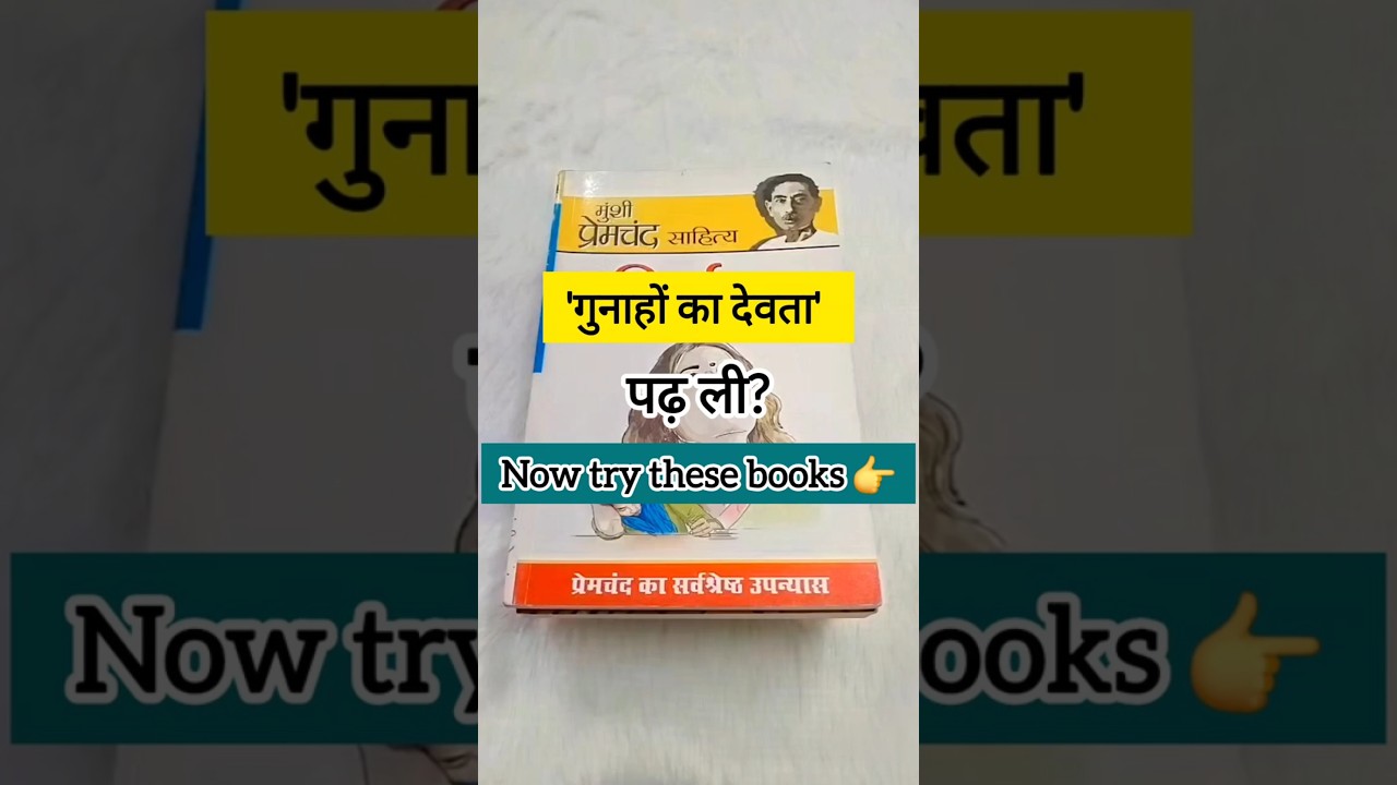 Now try these books 👉||Hindi Novels|| 