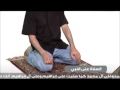 شرح كيفية الصلاة الصحيحة من التكبير إلى التسليم شرح كيفية الصلاة الصحيحة من التكبير إلى التسليم