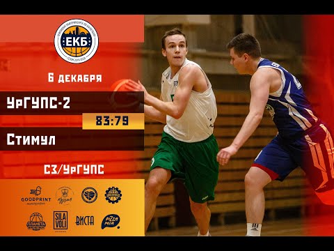 ХАЙЛАЙТЫ 06.12.19 | Суперлига | УрГУПС-2 - Стимул | 83:79 |