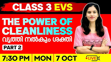 CLASS 3 EVS | THE POWER OF CLEANLINESS / വൃത്തി നൽകും ശക്തി | PART 2 | EXAM WINNER CLASS 3