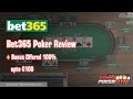 Bet365 Poker Review - top10pokersites.net - YouTube