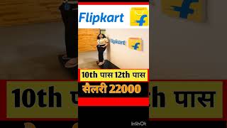 Flipkart warehouse job noida freshers 12th pass job