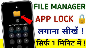 How to set password on file manager android | File manager me lock kaise lagaye | File manager lock