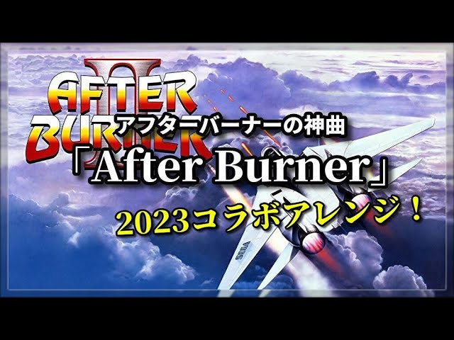 X68000】アフターバーナー2＋店頭デモ同梱版【AFTER BURNER2】 X68000