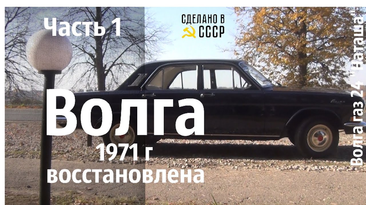 Группа девять волга