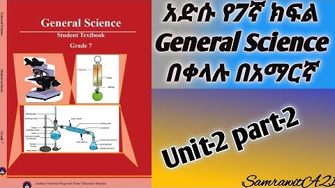 Grade 7 general science unit-2 part-2 //property of matter//#@SamrawitA21 