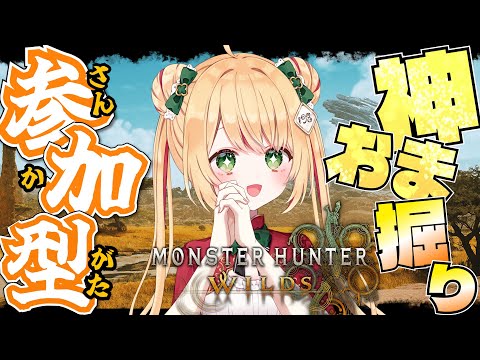 【モンハンワイルズ】★９クエスト周回！攻撃3連撃1の神おまが見つからない！【参加型】