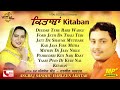 Kitaban (Full Album) | Jukebox | Angrej Sandhu & Harleen Akhtar | Vital Golden Classic | Song 2022