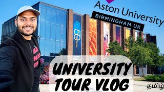 Aston University | Campus Tour Vlog | தமிழ் Vlog