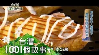 虱目魚Q餅、日式咖哩飯、水果泡菜、飛官民宿、氣功大師、花生糖 ...
