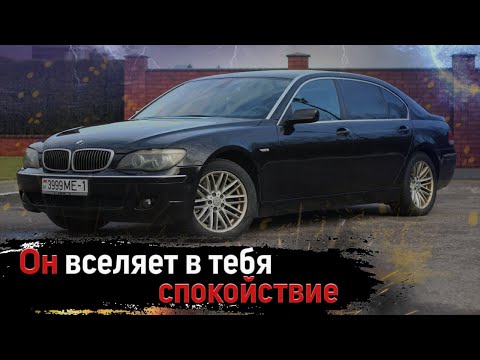 BMW 7 740Li E65 E66 - обзор | комфорт на все "бабки".