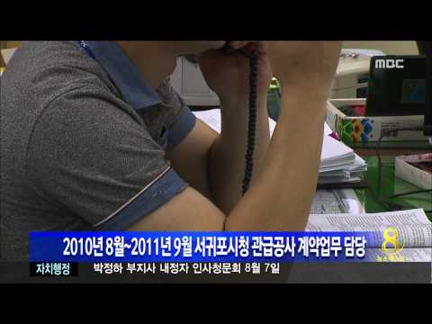 제주MBC 리포트 관피아   중소업체까지 김찬년