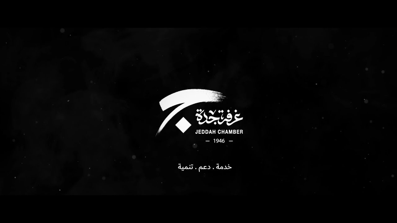 لوجو غرفة جدة لوجو غرفة جدة