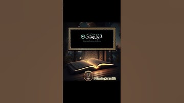 مقتطفات من #سورة_الحجر بصوت #اسلام_صبحي