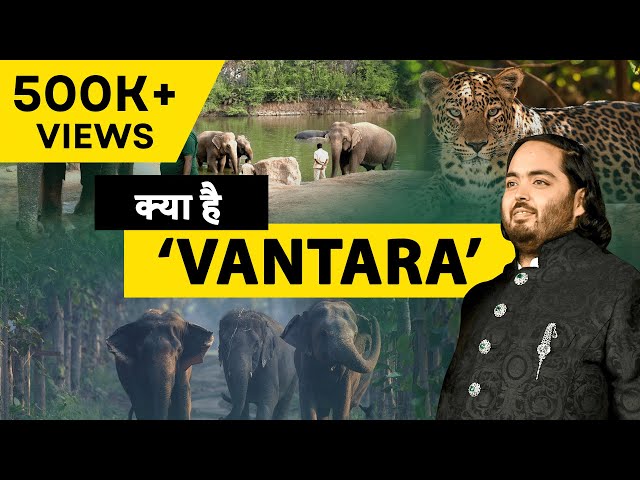 Inside 'Vantara' Exclusive: Anant Ambani's Wildlife Conservation Initiative @RelianceFoundationTV class=
