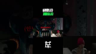 실례합니다 괴물입니다 #EVNNE #이븐