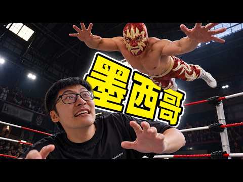 面具比命还重要？墨西哥摔跤手的生活，有多疯狂？