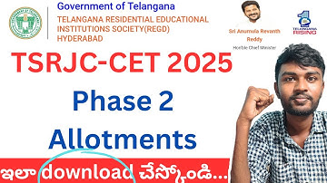 tsrjc 2025 phase 2 results | tsrjc results 2025 | tsrjc result eppudu | tsrjc cet 2025 results