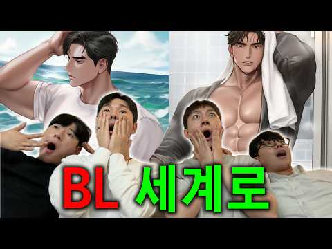 BL 세계로 퐁당 빠져들다💦 한국대 유도부🥋 포상휴가🪖 팀장님이 너무 음ㄹ함🙈