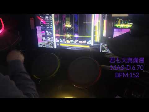 【GITADORA】君も天真爛漫 MAS-D (FC)