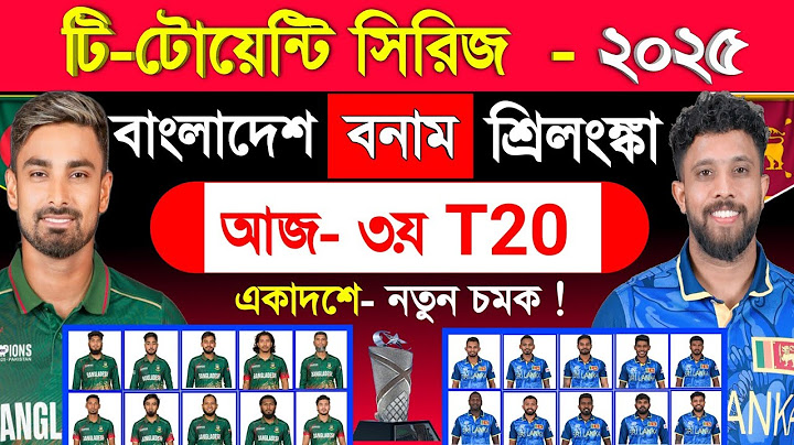 Bangladesh Vs Srilanka Today 3rd T20 Match | Schedule & Best 11 | BAN vs SL 3rd T20 | Sm1 Sports
