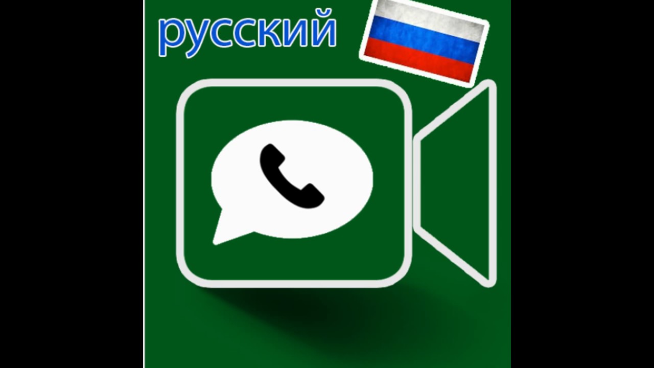 Video call WhatsApp - YouTube