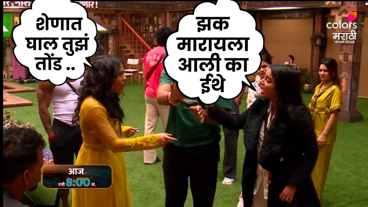  बिग बॉसच्या घरात पहिल्या दिवशी तन्वी आणि रुचीता मध्ये जबरदस्त राडा 