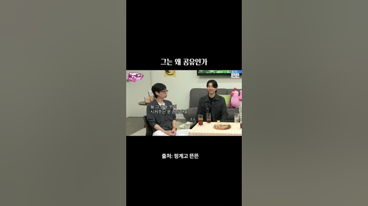 좋은건 공유하고픈 공유#핑계고