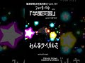 藍澤幸頼の好き過ぎる歌シリーズvol.131『学園天国』 #pariskidori #歌ってみた #ミュージカル #シャンソン #藍澤幸頼 #singer  #学園天国 #小泉今日子 #フィンガー5