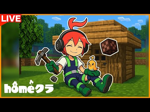 【homeクラ】階段部・かゆい所に手の届く、優しい改造計画