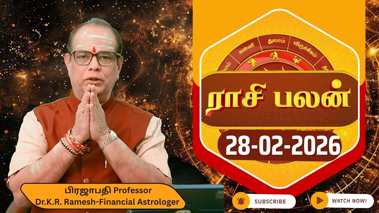இன்றைய ராசி பலன் 28.02.2026 | Today Rasi Palan | Tamil Rasipalan @asminfo | Daily Tamil Horoscope
