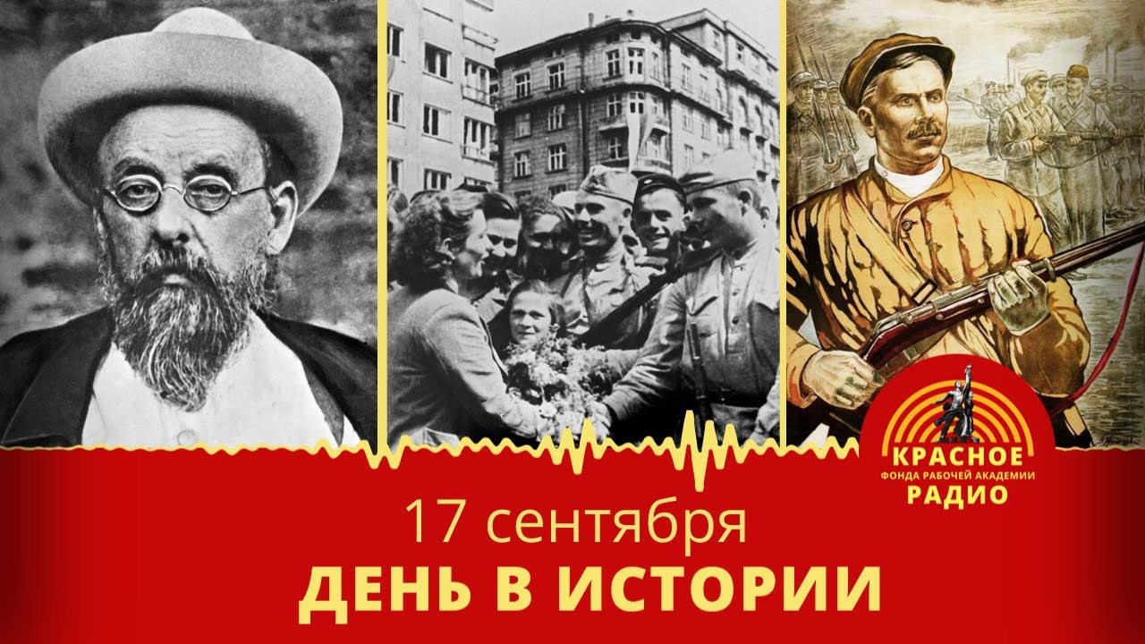 17 апреля в истории