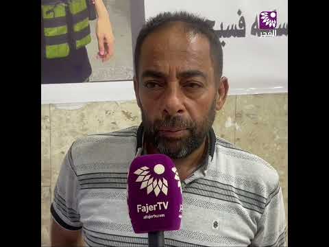 تمناها ونالها الحمدلله نعمة وفضل من الله والد الشاب طارق داود الذي ارتقى في قلقيلية يوم أمس