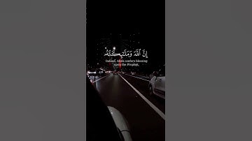 يَا أَيُّهَا الَّذِينَ آمَنُوا صَلُّوا عَلَيْهِ  _ القارئ : أحمد دياب #قرآن #أحمد_دياب