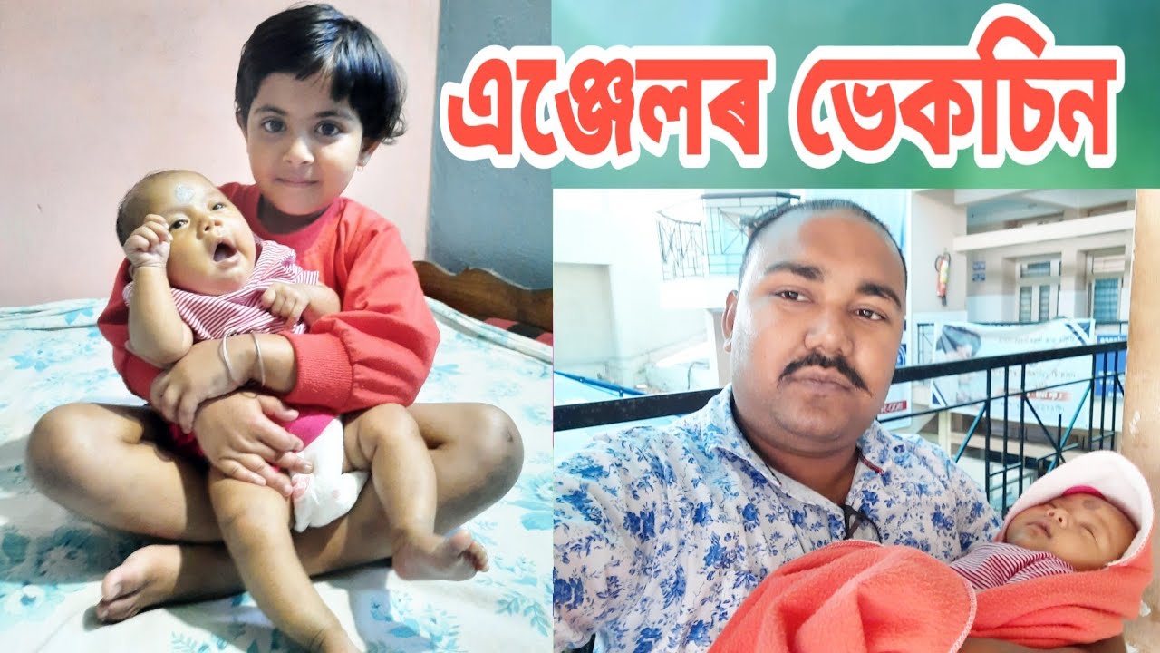 Suven Kai Daughter Angel , Voice Assam Video , Suven Kai Video