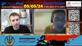 Подрыв со старта и недоистория [05/05/24]