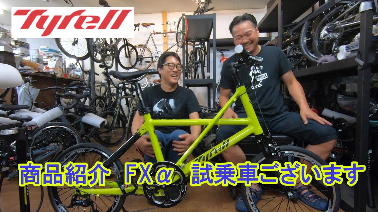 商品紹介 Tyrell 「FXα」 - YouTube