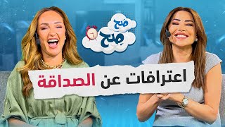 خيانة الأصدقاء اقسى من خيانة العلاقات العاطفية - صح صح