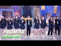 Stage: The9 - &quot;Promise&quot; | Let&#39;s Party EP01 | 非日常派对 | iQIYI