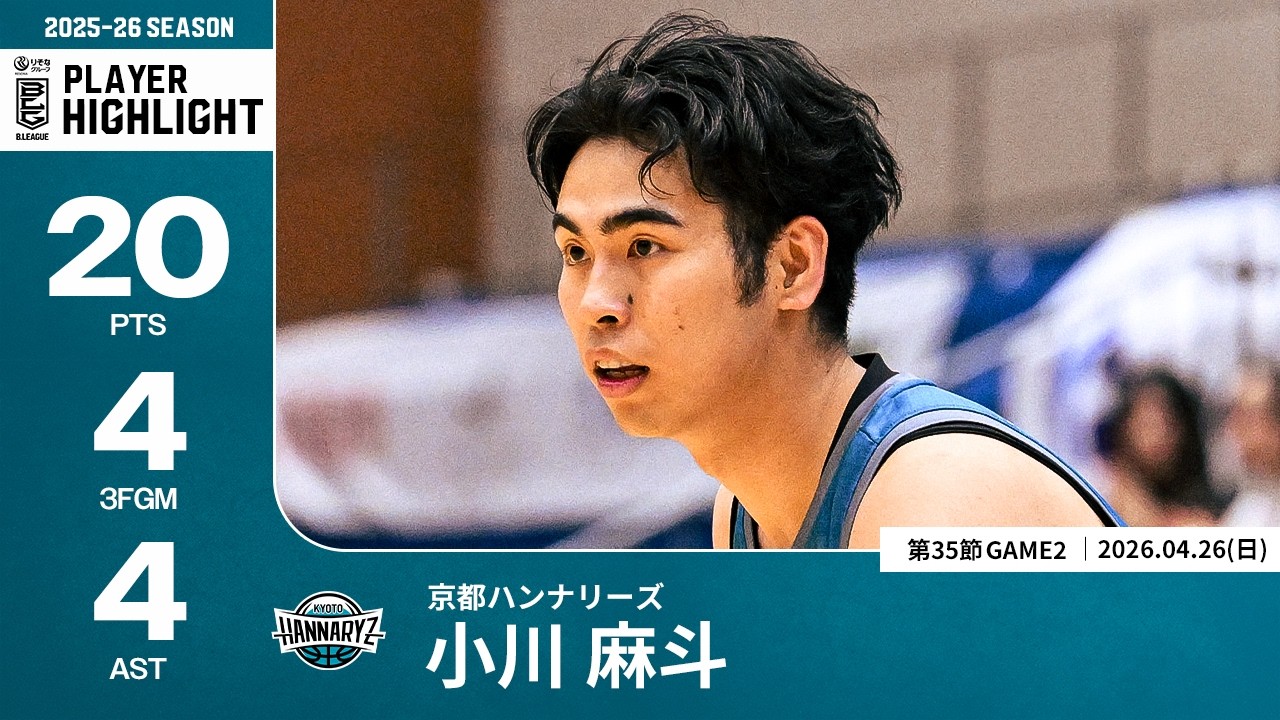 プレーまとめ】京都#12 小川 麻斗｜第35節GAME2｜04.26.2026