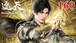 【遮天 | Shrouding Heavens】EP160 1080P | #3DAnimation