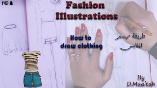 how to draw clothing (1) طريقة رسم الملابس
