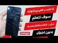 تصليح شاشه الهاتف المكسوره  بنفسك فى المنزل OPPO A74