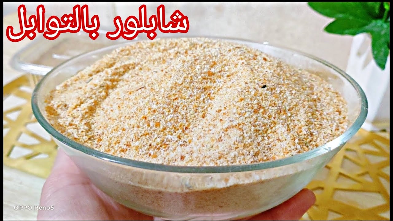 اقوى مشروع مربح رمضان 2023/حضري شابلور وبعيها بدون راس مال  مع كيفية الاحتفاظ بها